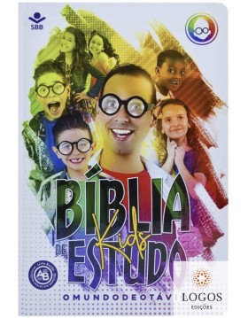 Bíblia de Estudo Kids - o mundo de Otávio. 7899938417621